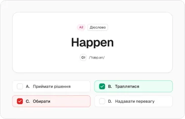 Картка слова з вправою на вибір відповіді